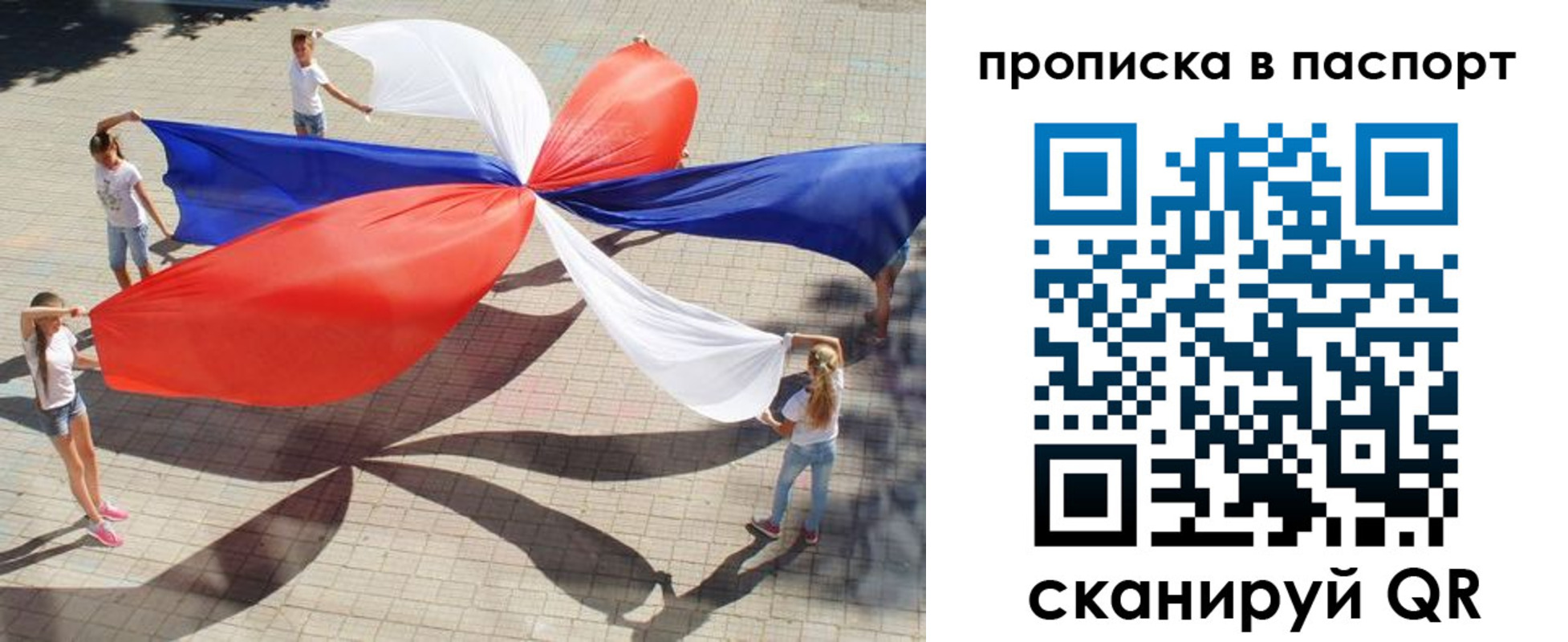 прописка регистрация в Котовске