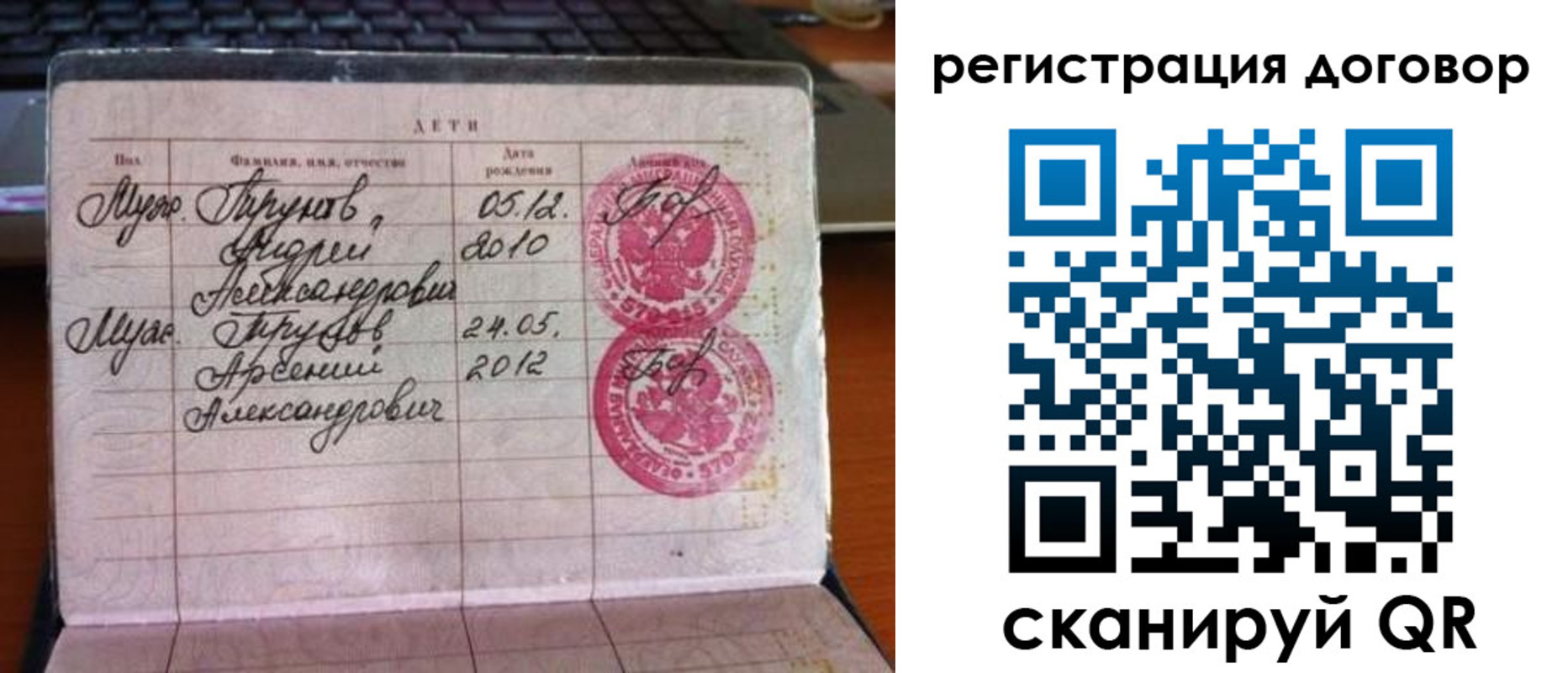 временная регистрация поиск в Котовске