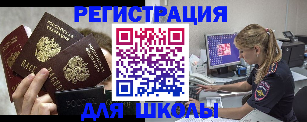 прописка паспорт в Котовске