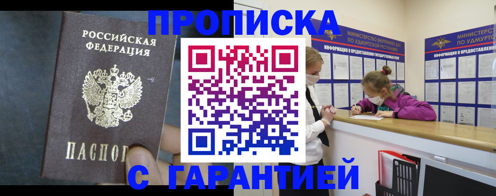 временная регистрация поиск в Котовске
