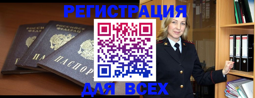 временная регистрация гарантия в Котовске