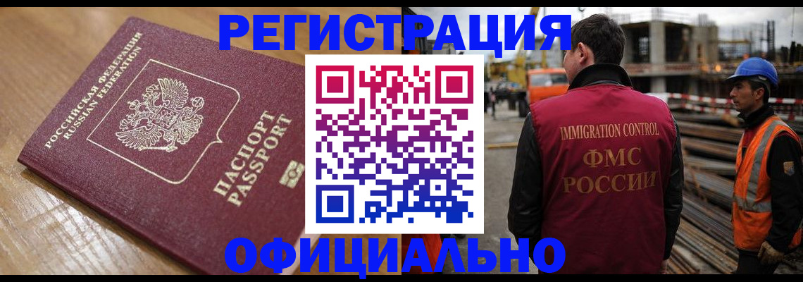 прописка в Котовске