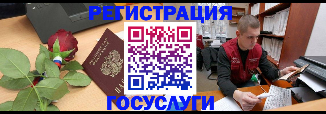 временная регистрация адрес в Котовске